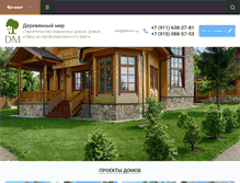 Tablet Screenshot of drevmir.ru